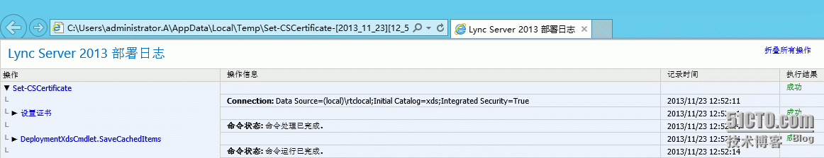 2、安装Lync Server 2013_机构_52