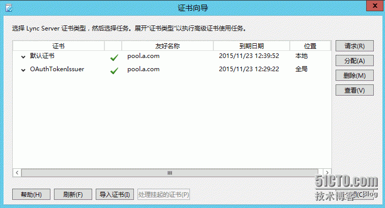 2、安装Lync Server 2013_下一步_53