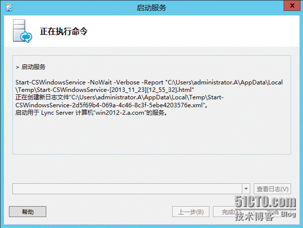 2、安装Lync Server 2013_下一步_57