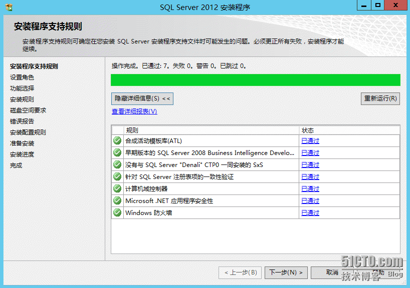 1、安装Lync Server 2013前的准备工作_Lync_50