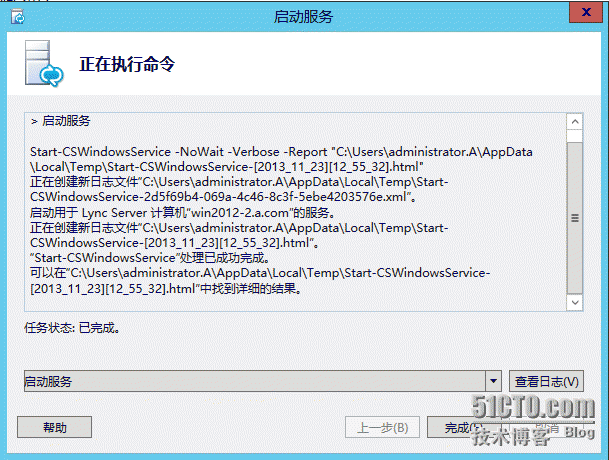 2、安装Lync Server 2013_证书_58