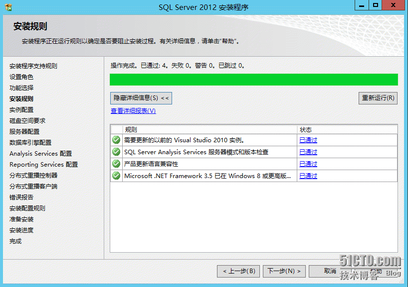 1、安装Lync Server 2013前的准备工作_Lync_53