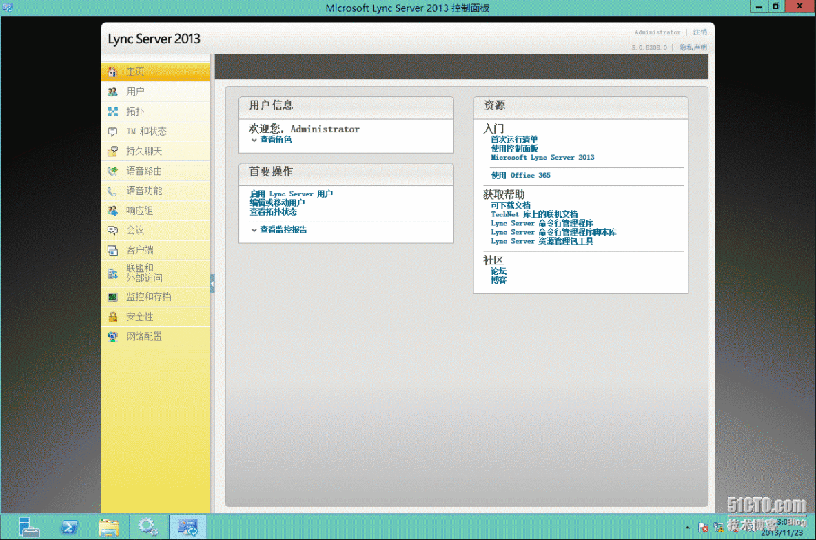 2、安装Lync Server 2013_下一步_64