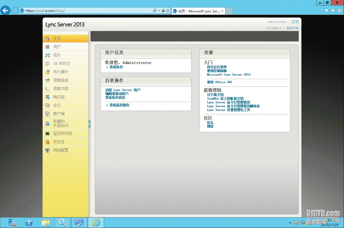 2、安装Lync Server 2013_下一步_67