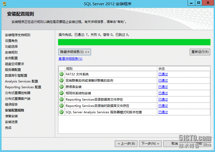 1、安装Lync Server 2013前的准备工作_Lync_63