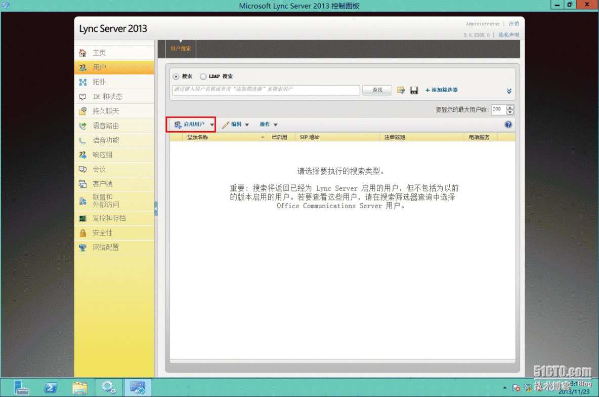 2、安装Lync Server 2013_机构_71