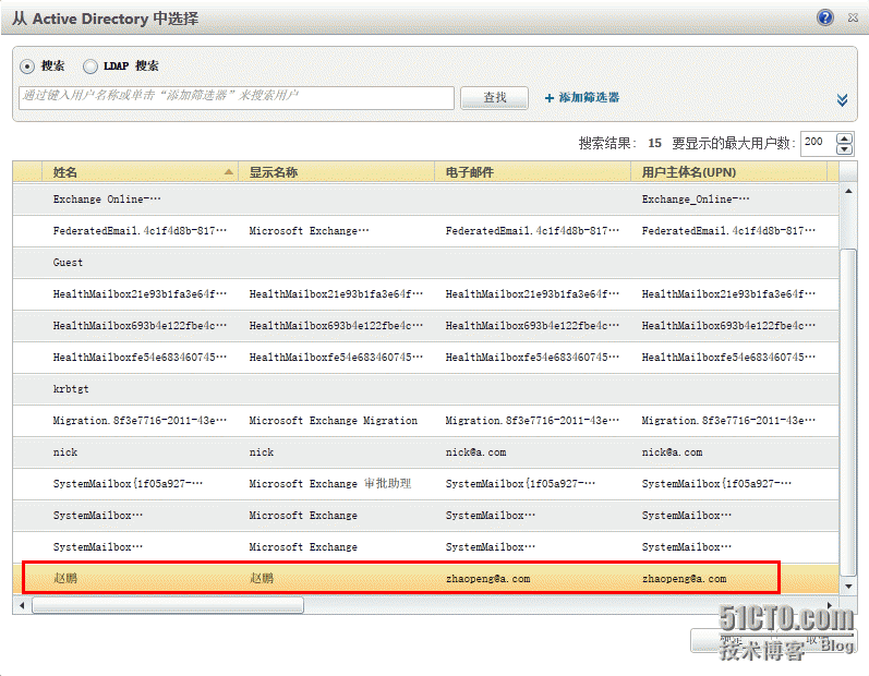 2、安装Lync Server 2013_程序_73