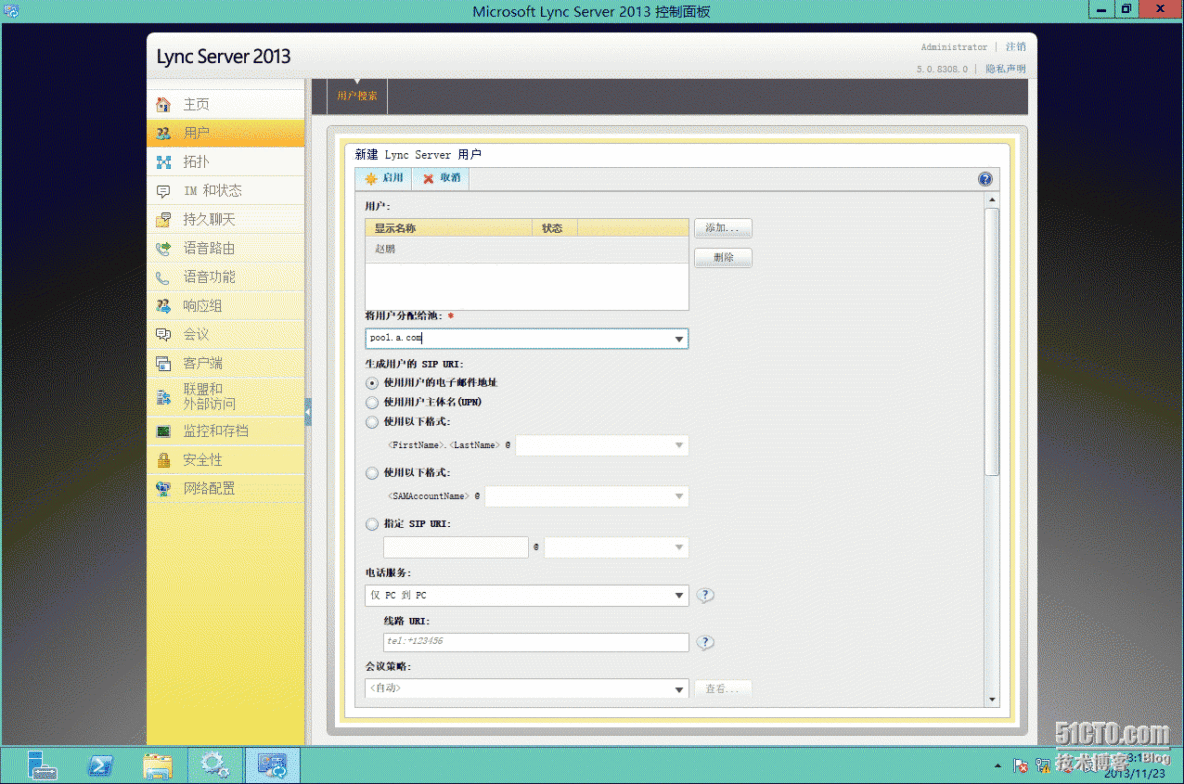 2、安装Lync Server 2013_程序_74