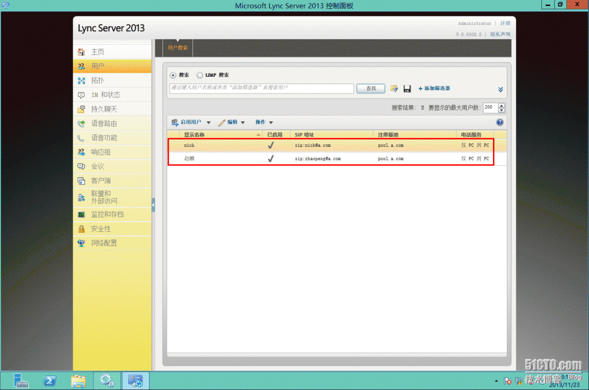 2、安装Lync Server 2013_下一步_76