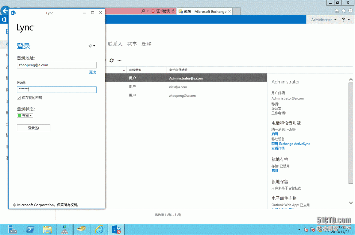 2、安装Lync Server 2013_证书_78