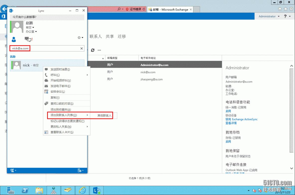 2、安装Lync Server 2013_下一步_79