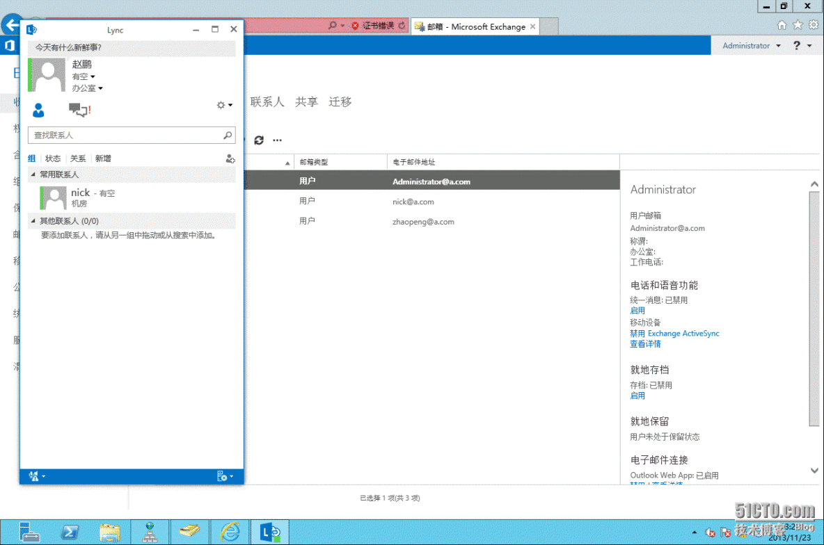 2、安装Lync Server 2013_机构_80