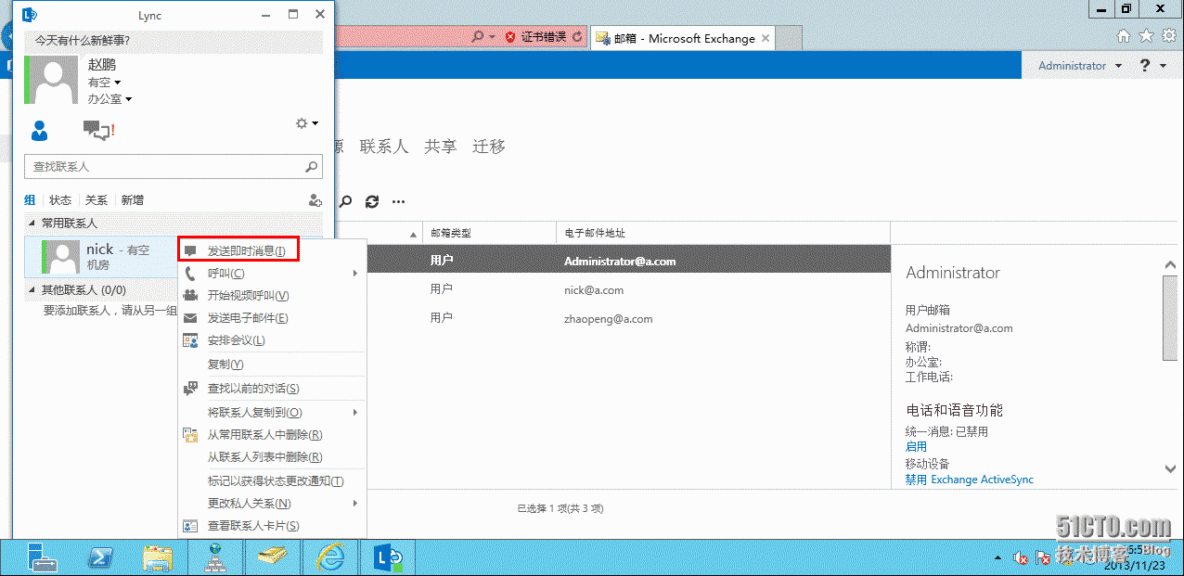 2、安装Lync Server 2013_程序_81