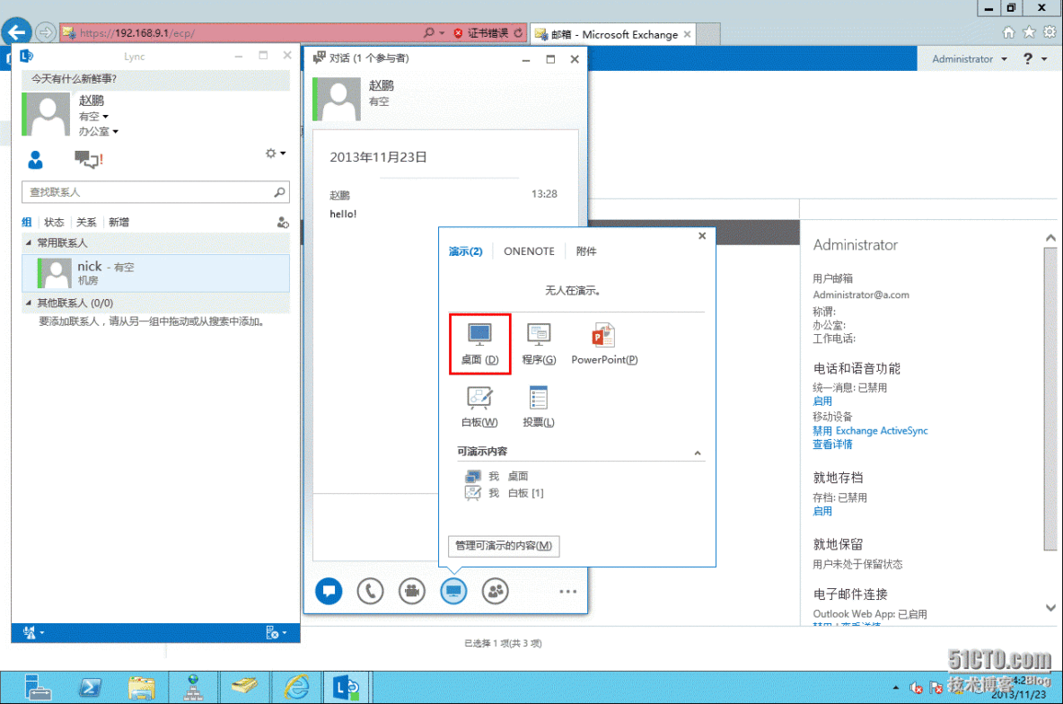 2、安装Lync Server 2013_证书_83