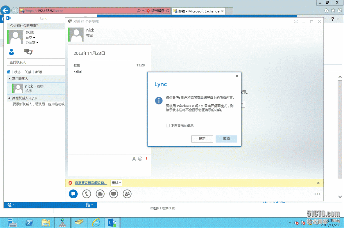 2、安装Lync Server 2013_下一步_84