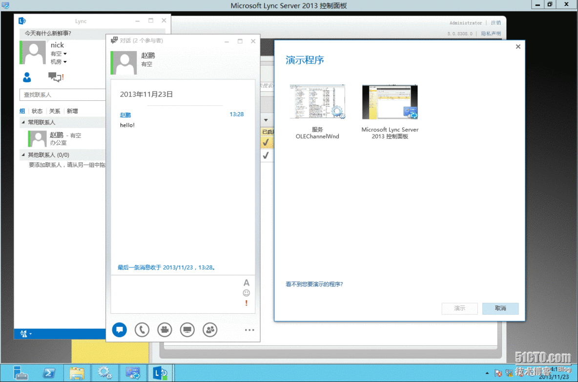 2、安装Lync Server 2013_下一步_87