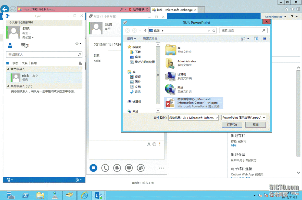 2、安装Lync Server 2013_证书_89