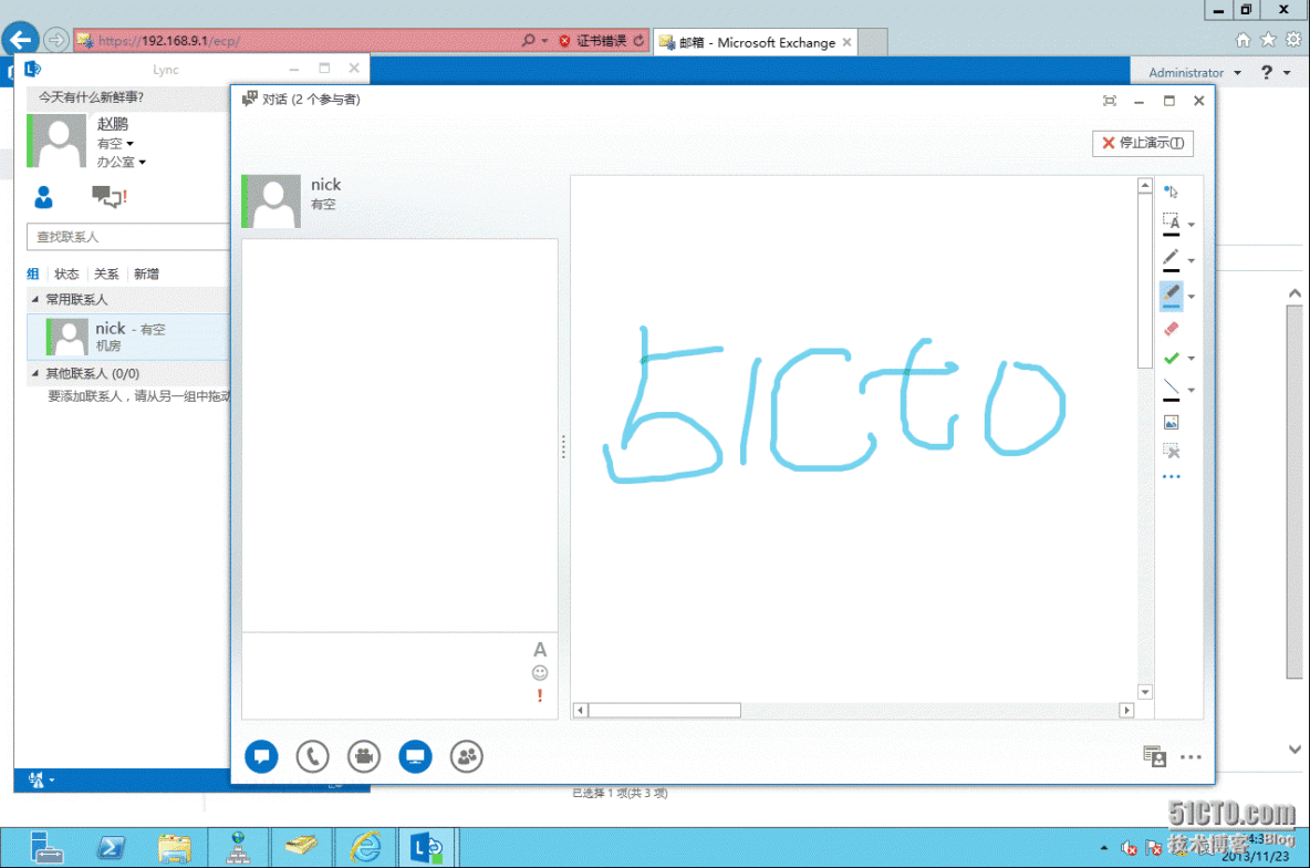 2、安装Lync Server 2013_机构_91