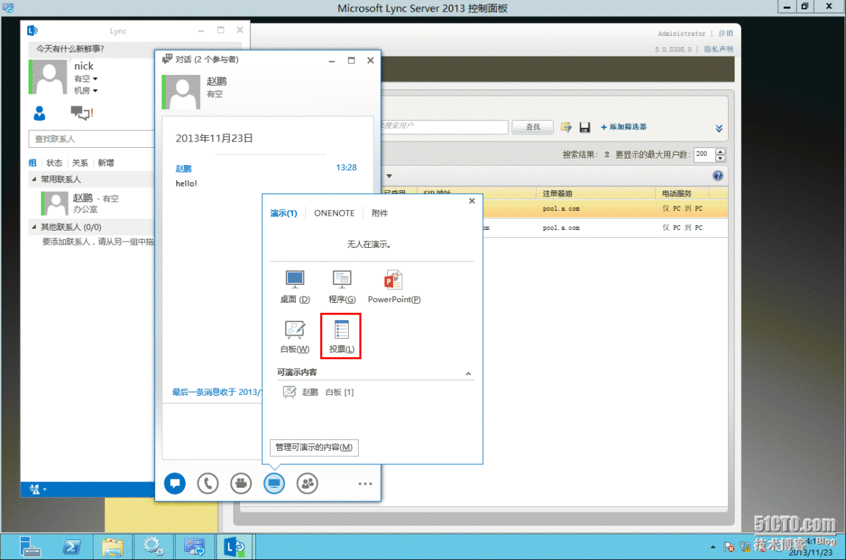 2、安装Lync Server 2013_机构_92