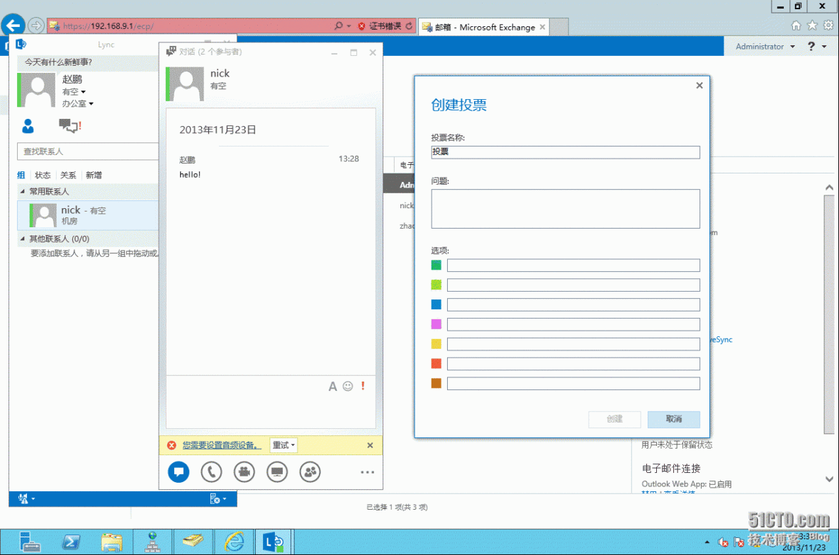 2、安装Lync Server 2013_机构_93