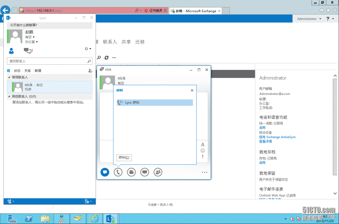 2、安装Lync Server 2013_证书_94