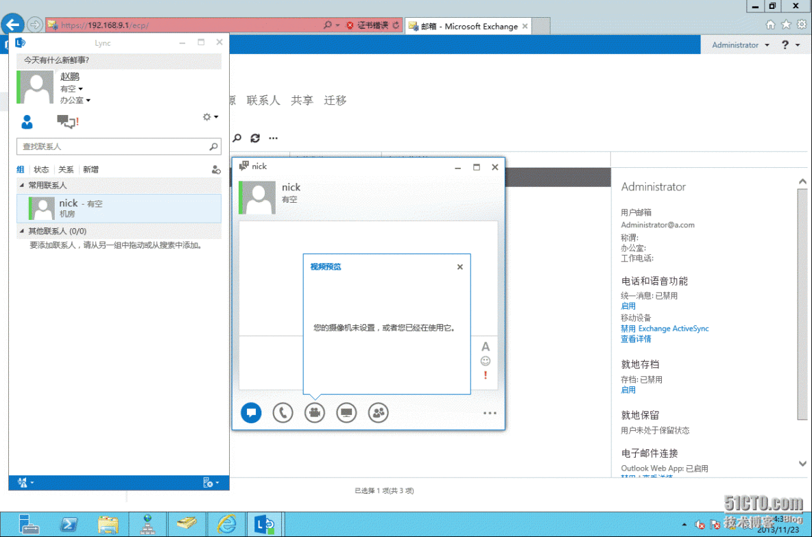 2、安装Lync Server 2013_程序_95