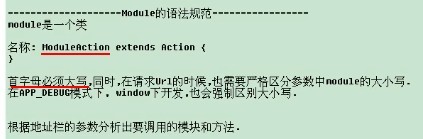 TP框架笔记  --  391-module功能及源码剖析(1)_Web