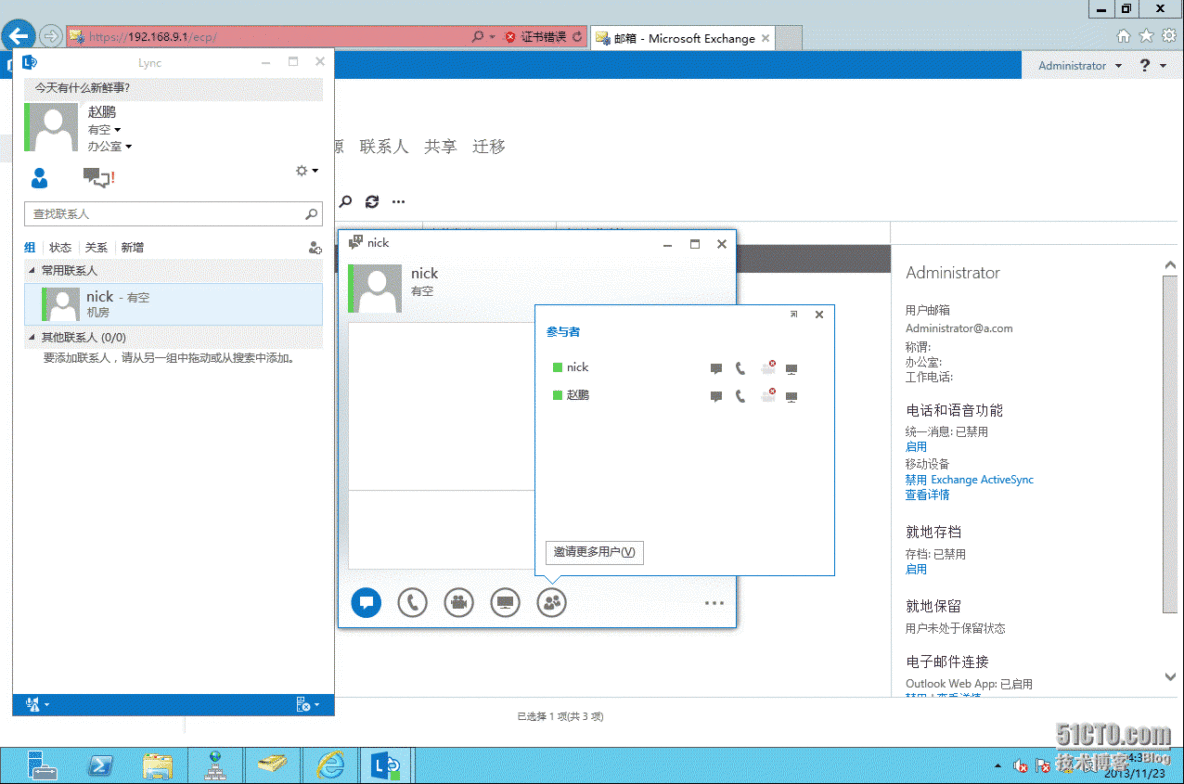 2、安装Lync Server 2013_程序_96