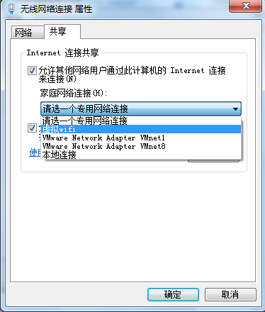 windows共享wifi_windows_05