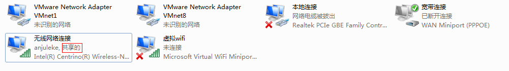 windows共享wifi_共享wifi_06