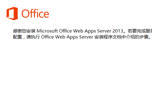 部署企业版lync2013之五：OWA_lync2013 OWA_12