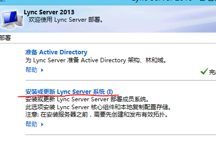 部署企业版lync2013之五：OWA_lync2013 OWA_14