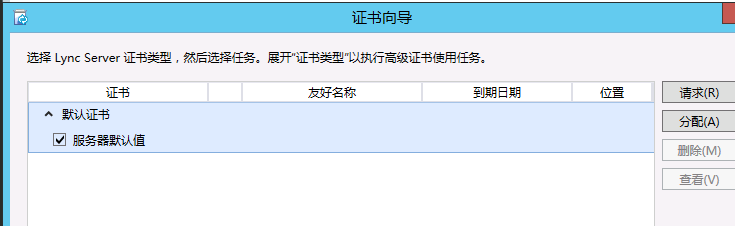 部署企业版lync2013之五：OWA_lync2013 OWA_15