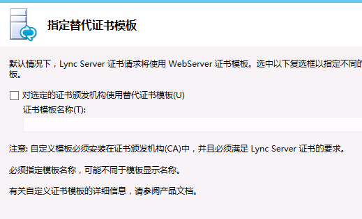 部署企业版lync2013之五：OWA_lync2013 OWA_19