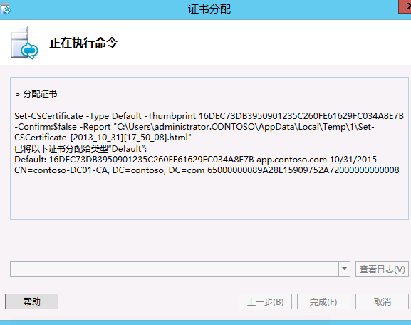 部署企业版lync2013之五：OWA_lync2013 OWA_23