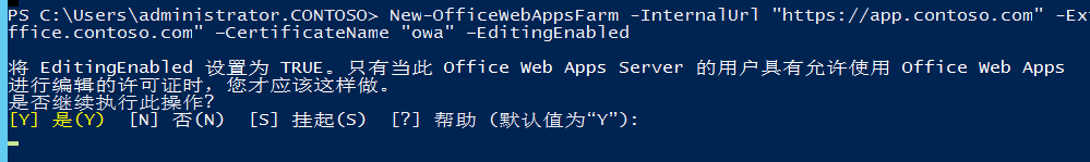 部署企业版lync2013之五：OWA_lync2013 OWA_25