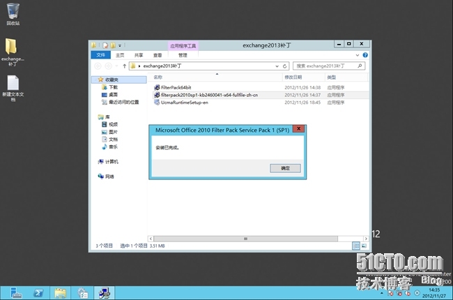 安装Exchange Server 2013_Windows_09