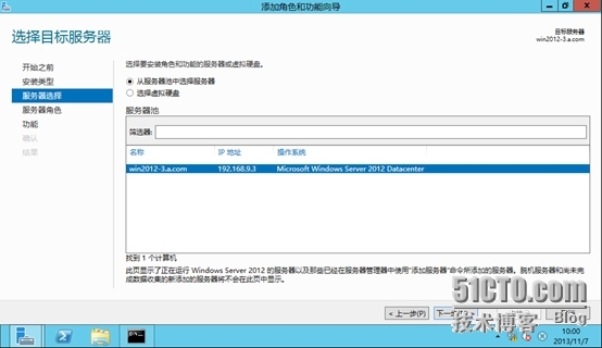 安装Exchange Server 2013_角色_15