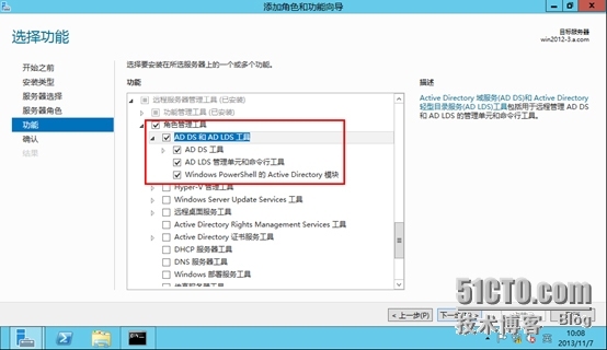 安装Exchange Server 2013_角色_16