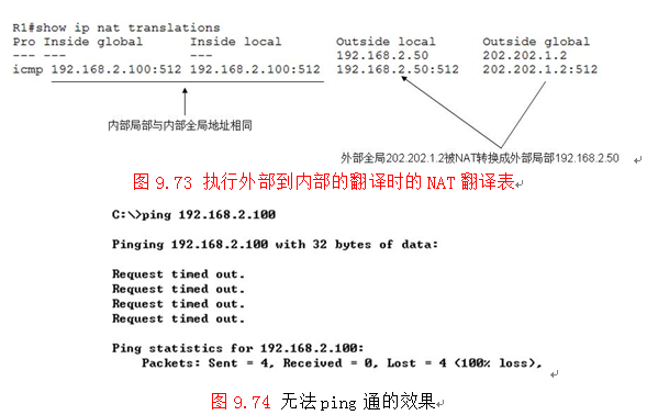 演示：外部全局地址与外部局部地址的使用案例_思科认证_02