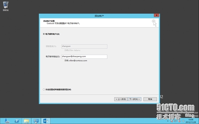 安装Exchange Server 2013_Windows_61