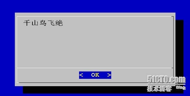 Shell 之 dialog_dialog