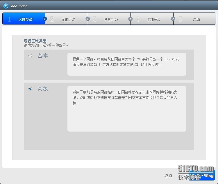 CloudStack 配置高级网络简明手册_cloudstack_02