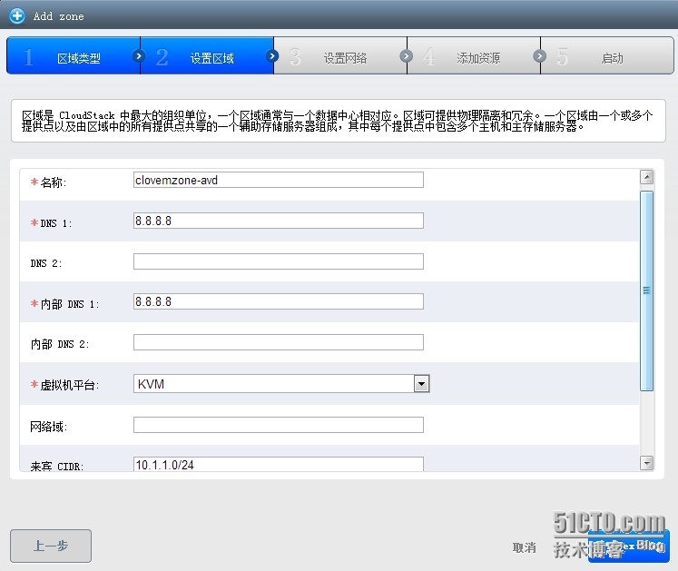 CloudStack 配置高级网络简明手册_cloudstack_03