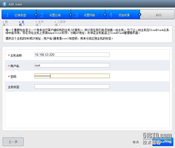 CloudStack 配置高级网络简明手册_cloudstack_11