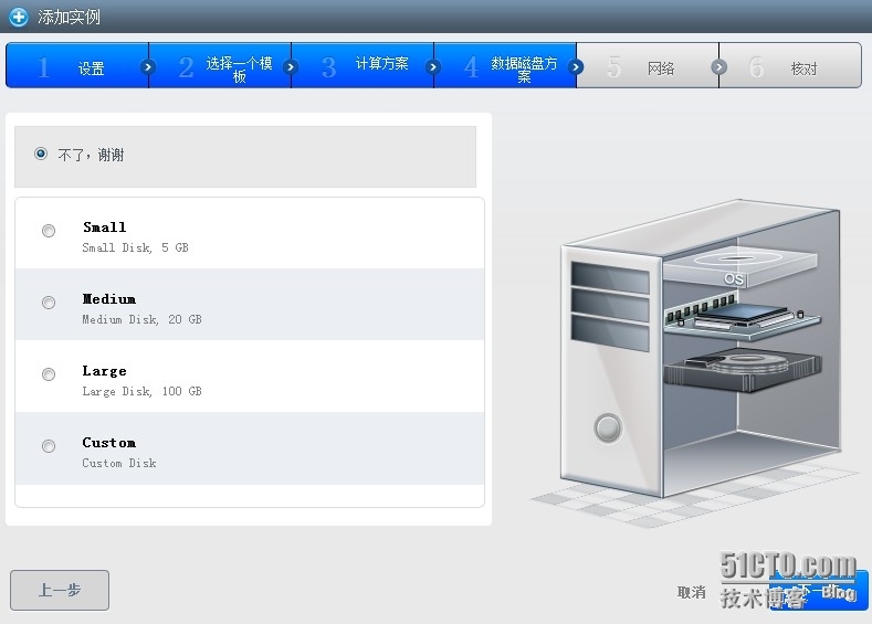 CloudStack 配置高级网络简明手册_cloudstack_26