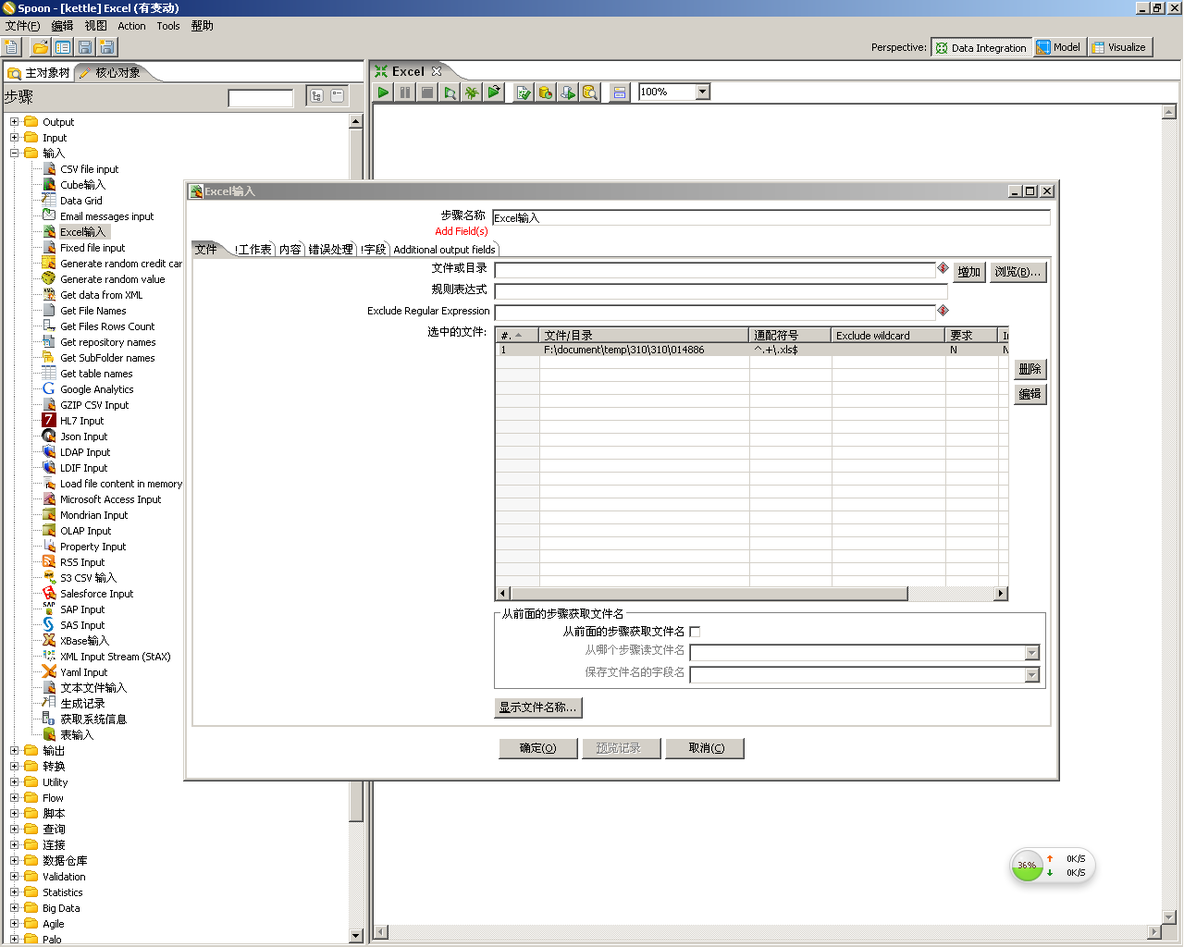 kettle从Excel中读取数据导入数据库_Excel中读取数据_02