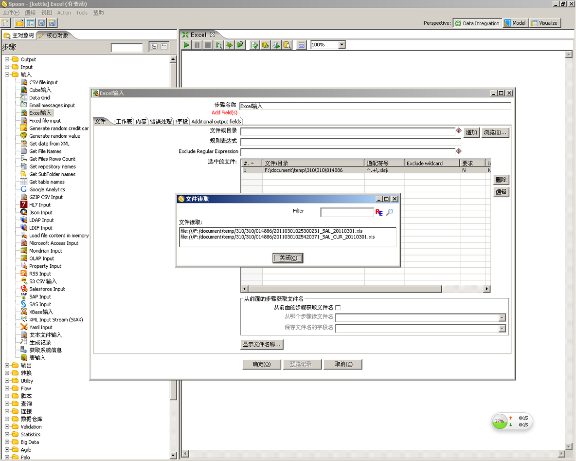 kettle从Excel中读取数据导入数据库_kettle_03