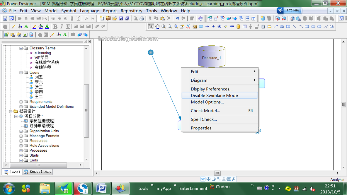 第八课时：PowerDesigner15业务处理模型（Business Process Model，BPM）_BPM_15