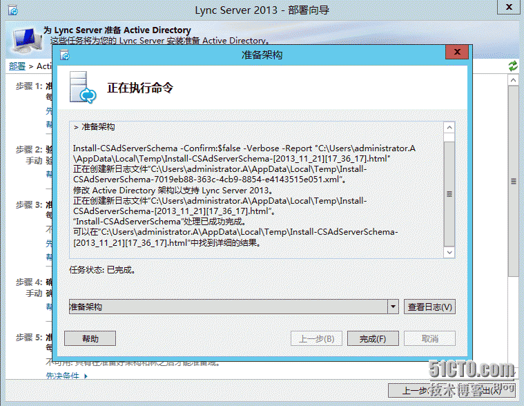 1、安装Lync Server 2013前的准备工作_Lync_84